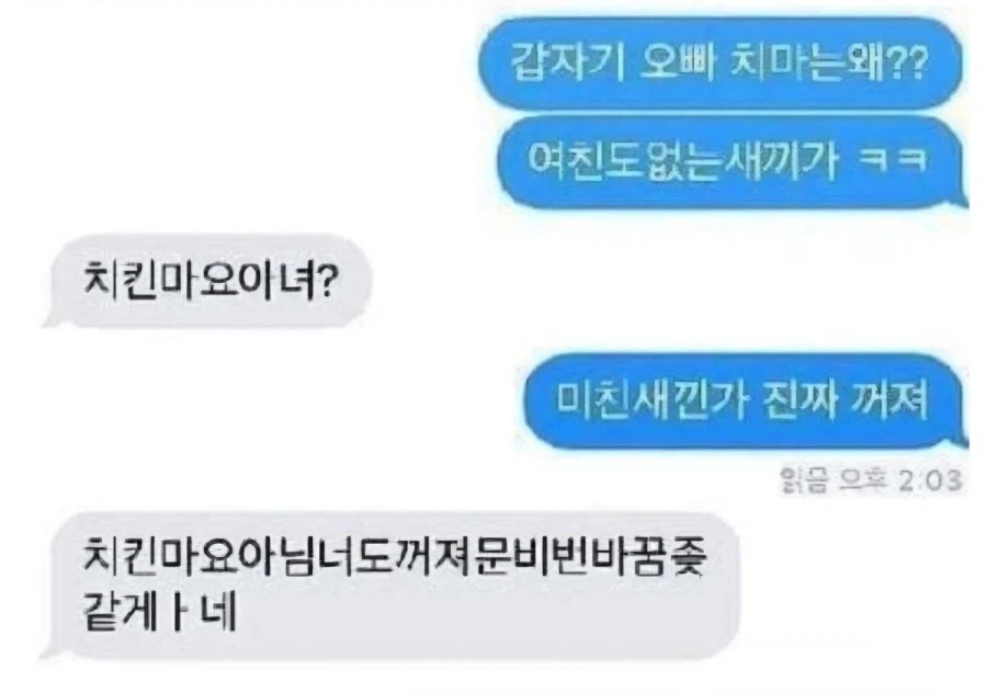 여동생이 치마 샀다니까 흥분하는 오빠