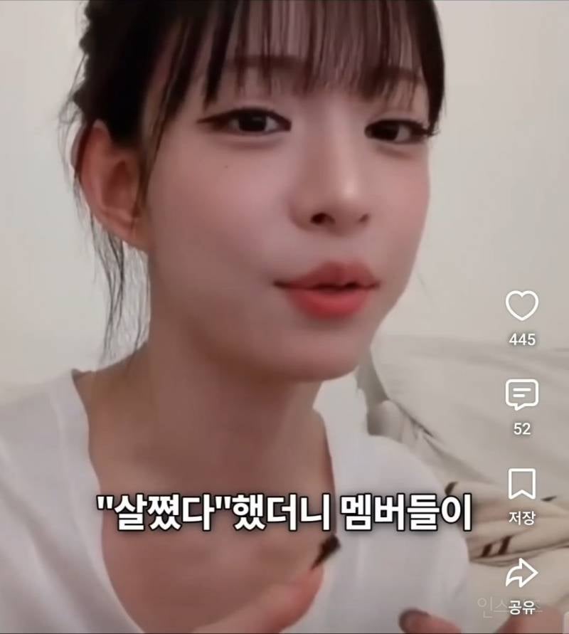 프로미스나인 이채영 학교폭력