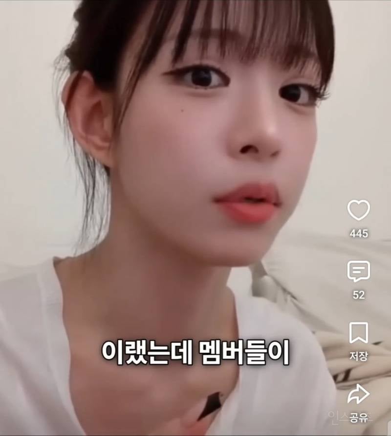 프로미스나인 이채영 학교폭력