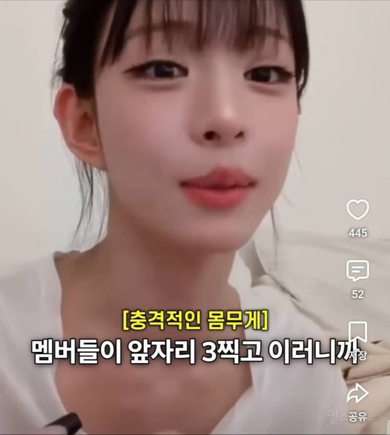 프로미스나인 이채영 학교폭력