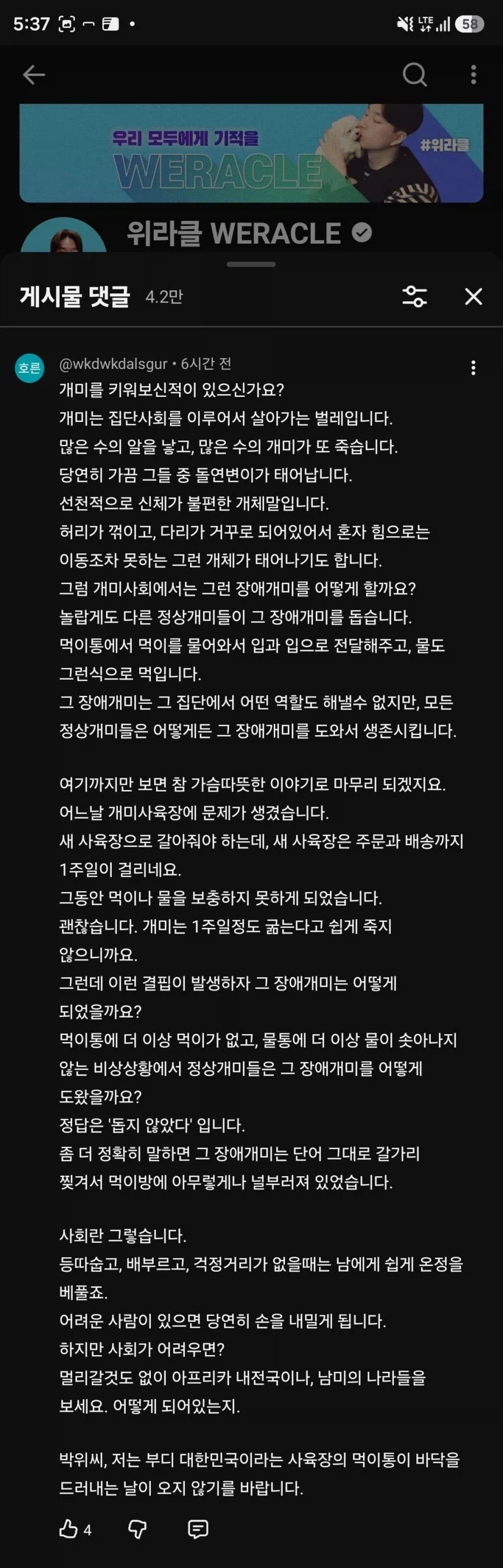 싱글벙글 박위(위라클) 유튜브 30초 요약본...video