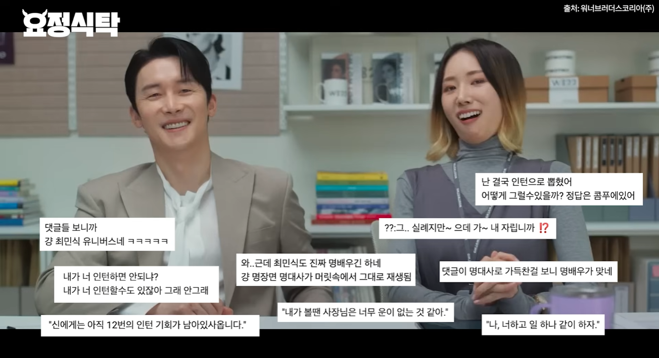 인턴 댓글 다 보고있던 최민식 ㄷㄷ.jpg