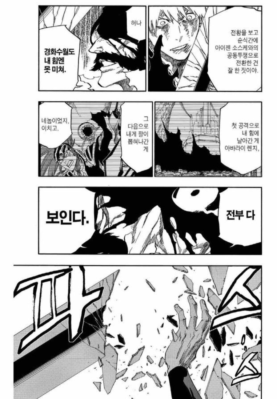 다시보는 천년혈전 경화수월 전투씬 해석.img