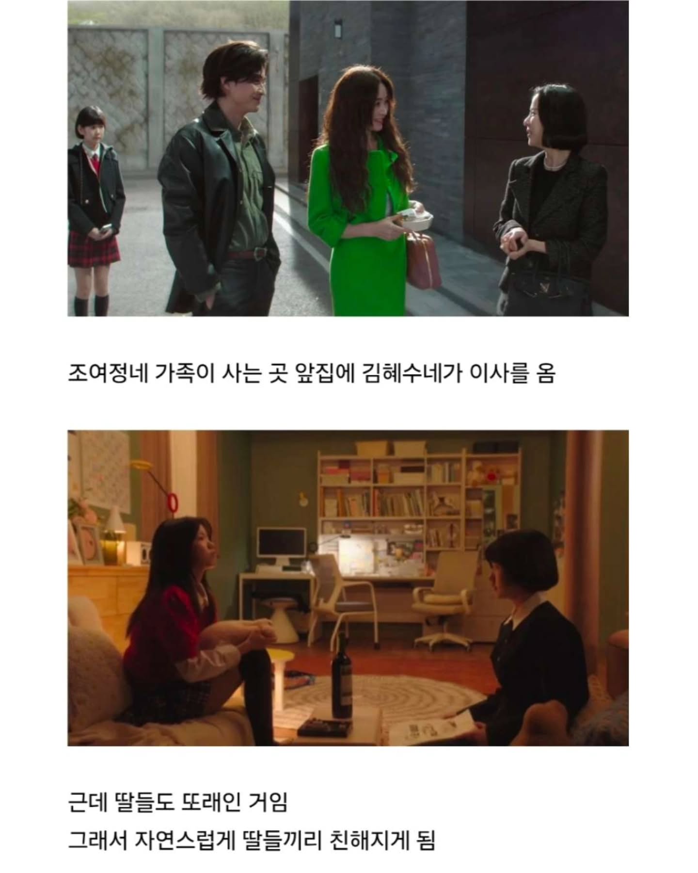 지금 불륜이 문제가 아닙니다 결말 허허