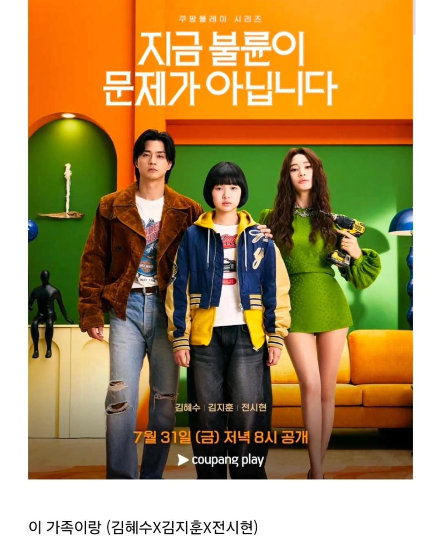 지금 불륜이 문제가 아닙니다 결말 허허