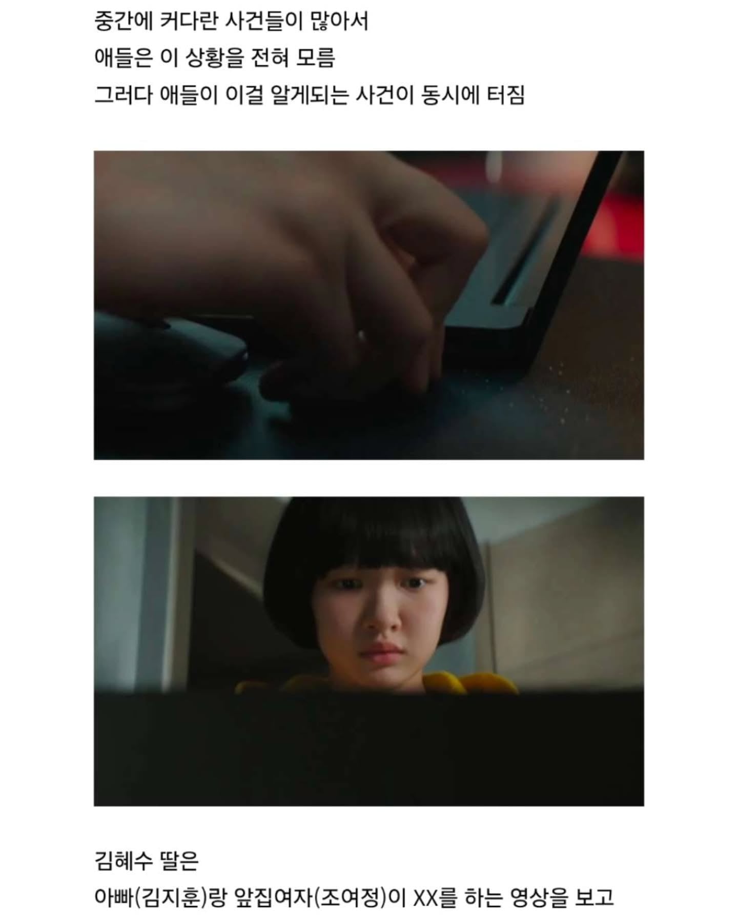 지금 불륜이 문제가 아닙니다 결말 허허