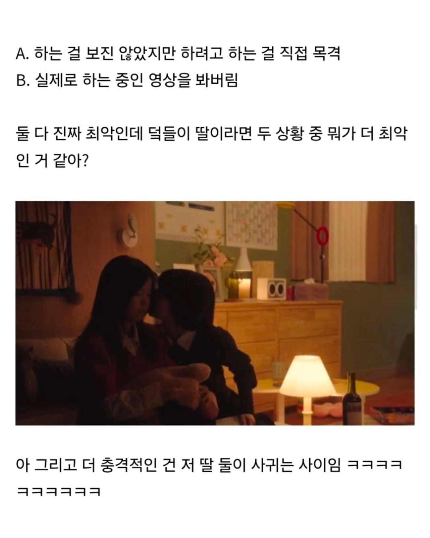 지금 불륜이 문제가 아닙니다 결말 허허