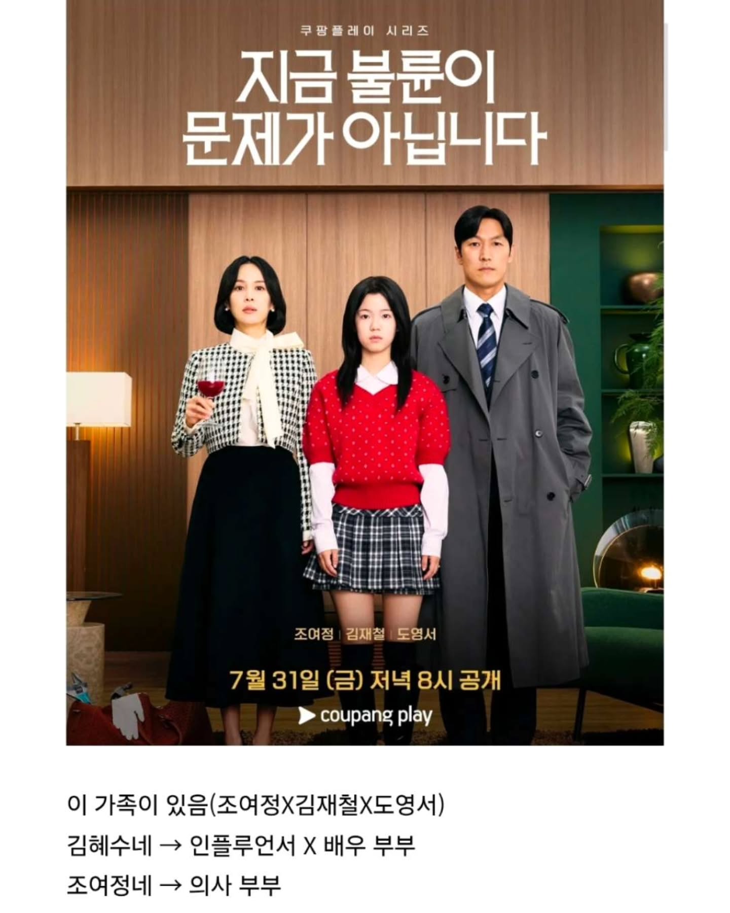지금 불륜이 문제가 아닙니다 결말 허허