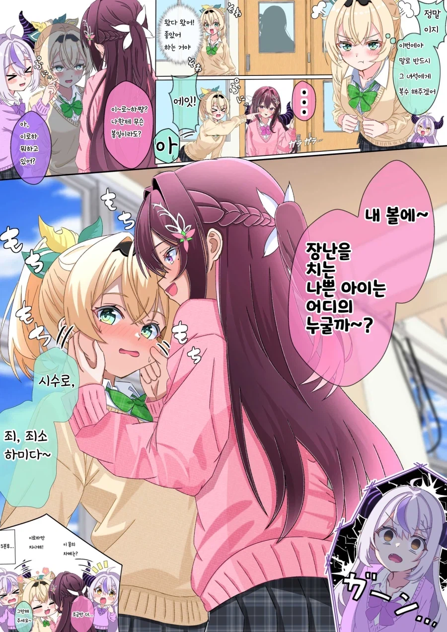 버튜버)테에테에한 고자아즈키의 학창 생활