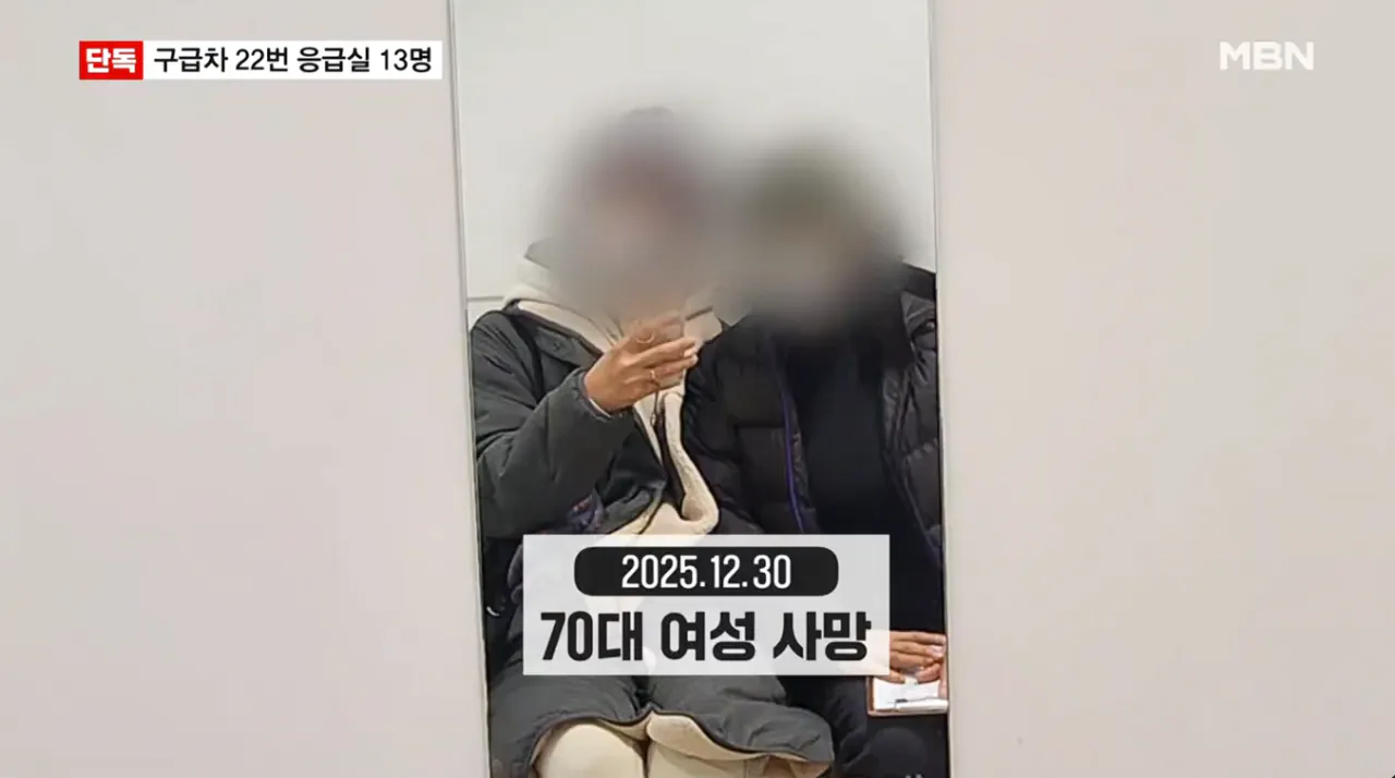 2명 사망 강남 치과서 13명 응급실행 경련 호흡곤란 출혈