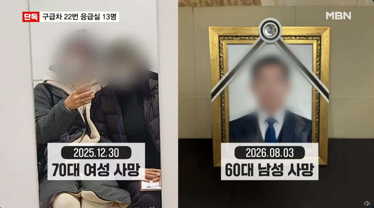 2명 사망 강남 치과서 13명 응급실행 경련 호흡곤란 출혈