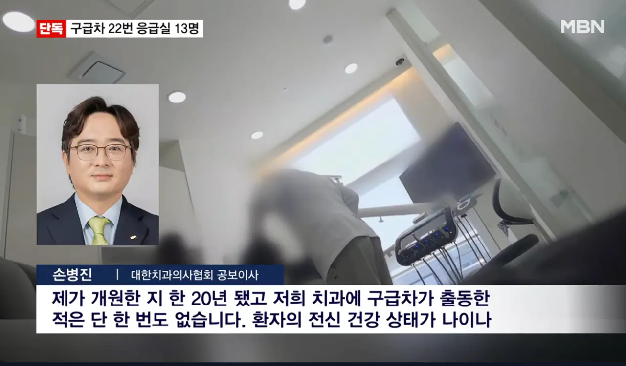 2명 사망 강남 치과서 13명 응급실행 경련 호흡곤란 출혈