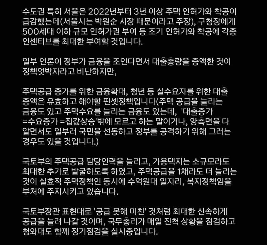 집값 폭락 준비 하시라 =집 팔 기회 드리겠다