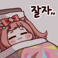 아가 기상!