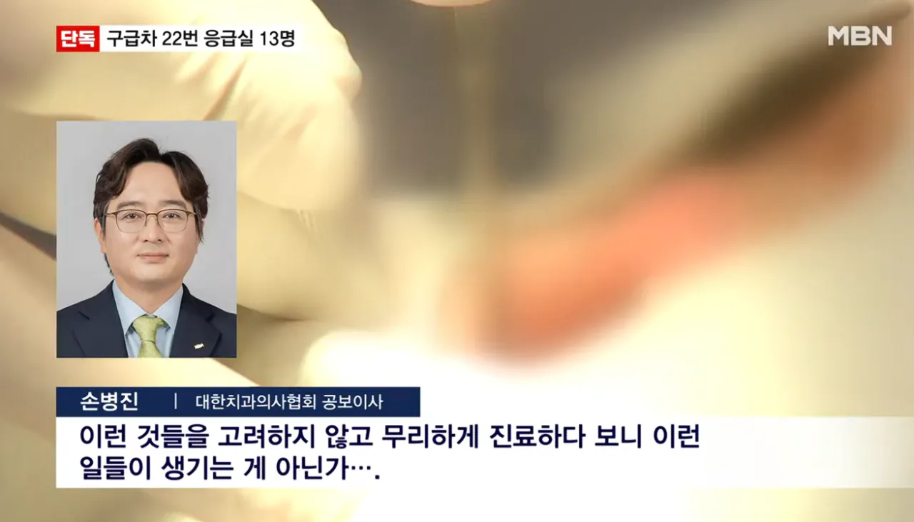 2명 사망 강남 치과서 13명 응급실행 경련 호흡곤란 출혈
