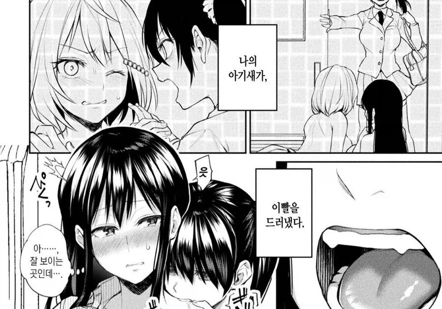백합)여선생을 두고 싸우는 두명의 제자