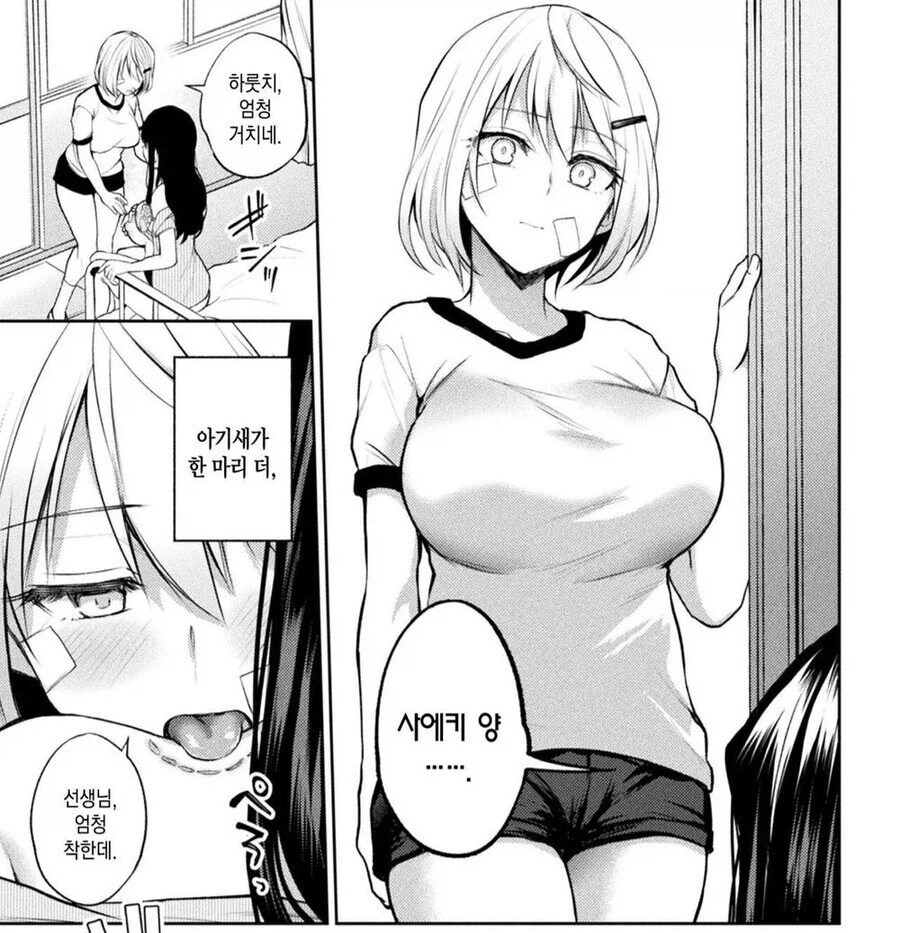 백합)여선생을 두고 싸우는 두명의 제자