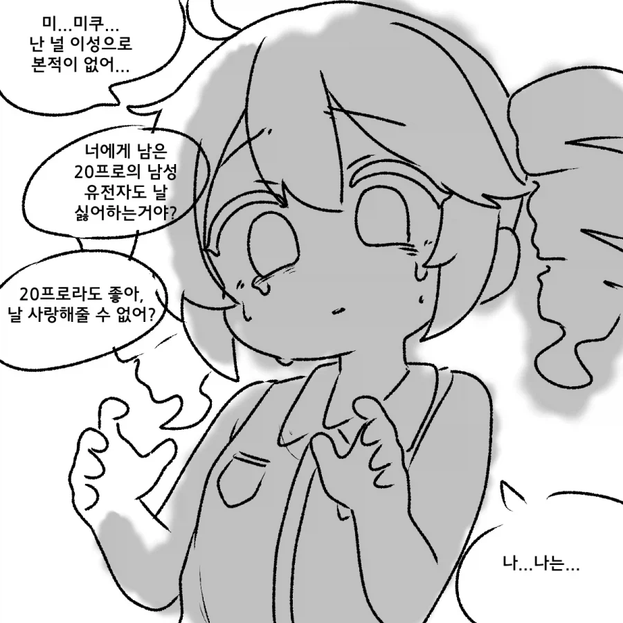 족제비와토끼 작가가 알려주는 위험한 보컬로이드