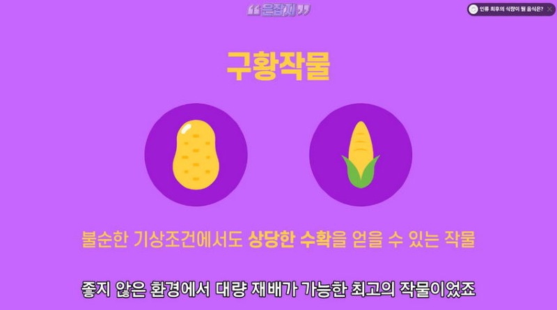 아일랜드 인구가 절반으로 줄어든 사연