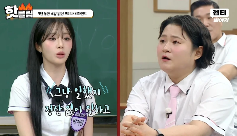 7년 동안 수입 없어 엄마 용돈으로 생계 유지한 박지원