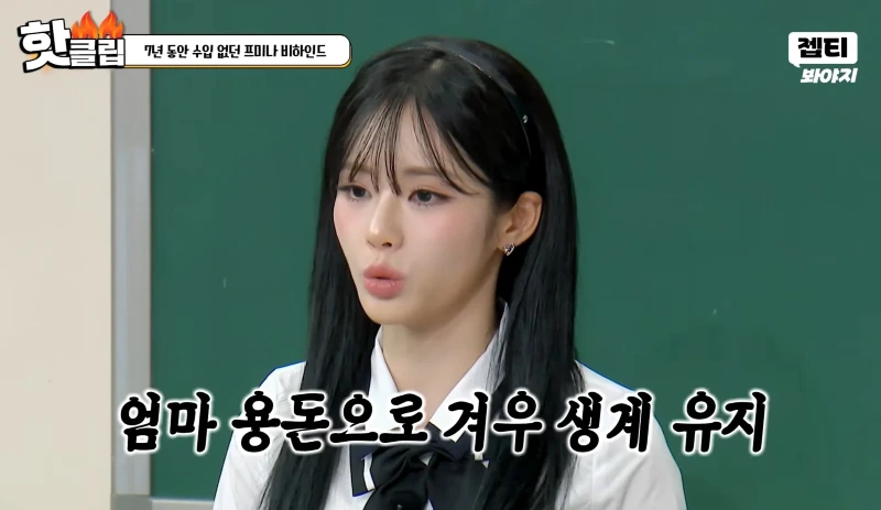 7년 동안 수입 없어 엄마 용돈으로 생계 유지한 박지원