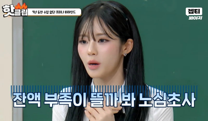 7년 동안 수입 없어 엄마 용돈으로 생계 유지한 박지원