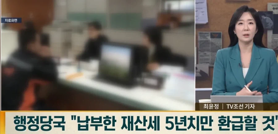 20년간 아버지 땅인줄 알고 세금 내왔는데 남의 땅 하지만 낸 세금은 못 돌려줘.jpg