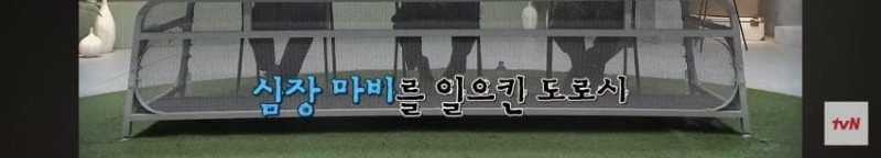 싱글벙글 심장 통증으로 비행기에서 쓰러졌는데 심장 전문의 15명이 타고