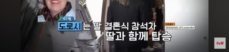 싱글벙글 심장 통증으로 비행기에서 쓰러졌는데 심장 전문의 15명이 타고