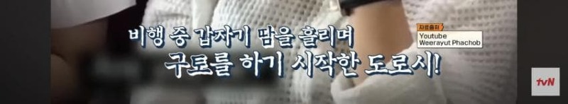 싱글벙글 심장 통증으로 비행기에서 쓰러졌는데 심장 전문의 15명이 타고