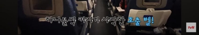 싱글벙글 심장 통증으로 비행기에서 쓰러졌는데 심장 전문의 15명이 타고