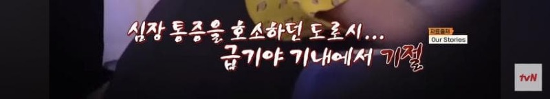 싱글벙글 심장 통증으로 비행기에서 쓰러졌는데 심장 전문의 15명이 타고