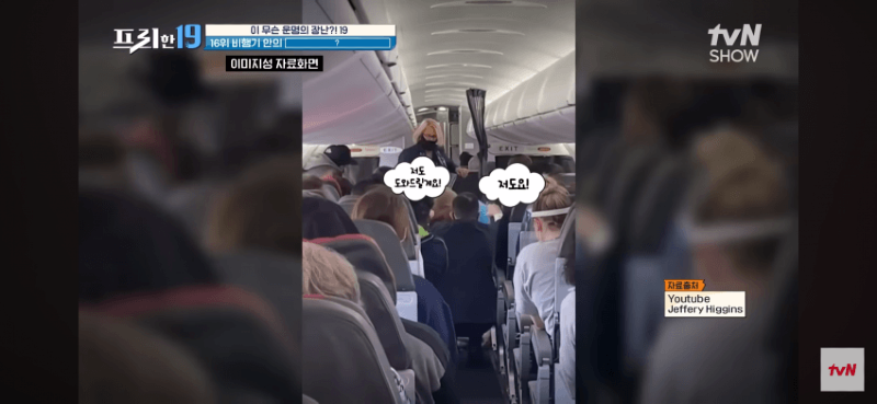 싱글벙글 심장 통증으로 비행기에서 쓰러졌는데 심장 전문의 15명이 타고