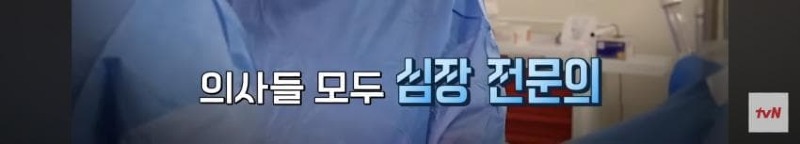싱글벙글 심장 통증으로 비행기에서 쓰러졌는데 심장 전문의 15명이 타고