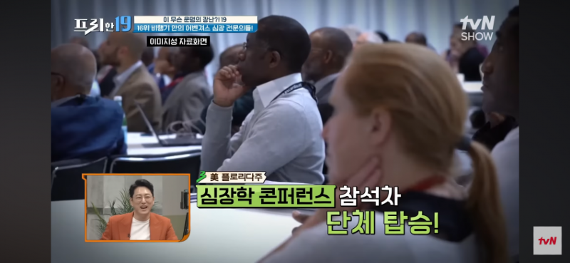 싱글벙글 심장 통증으로 비행기에서 쓰러졌는데 심장 전문의 15명이 타고