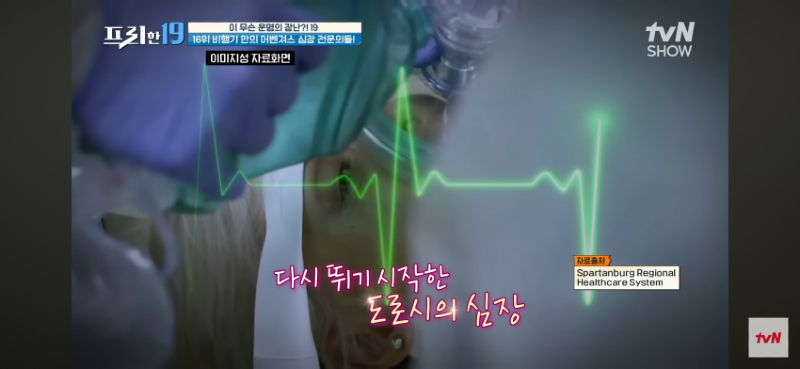 싱글벙글 심장 통증으로 비행기에서 쓰러졌는데 심장 전문의 15명이 타고