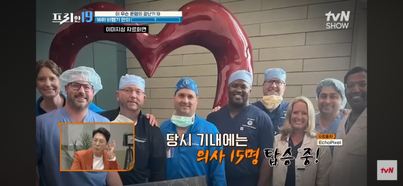 싱글벙글 심장 통증으로 비행기에서 쓰러졌는데 심장 전문의 15명이 타고