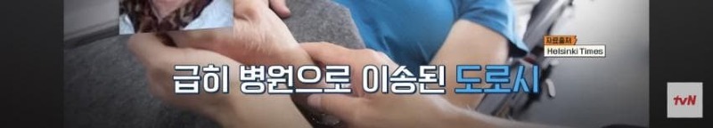 싱글벙글 심장 통증으로 비행기에서 쓰러졌는데 심장 전문의 15명이 타고