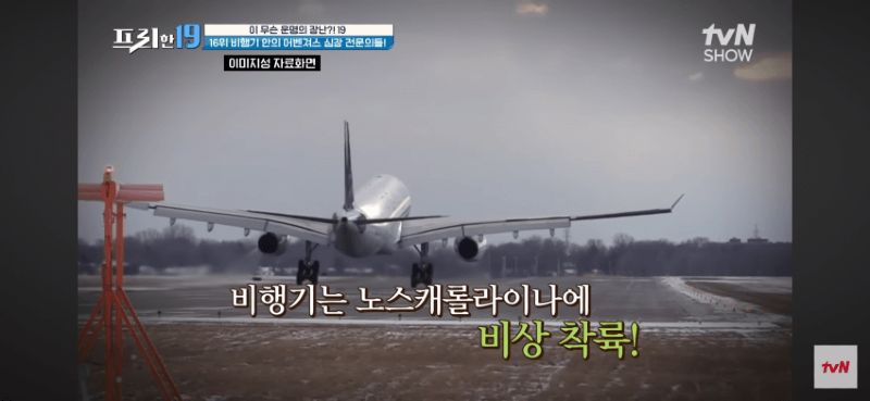 싱글벙글 심장 통증으로 비행기에서 쓰러졌는데 심장 전문의 15명이 타고