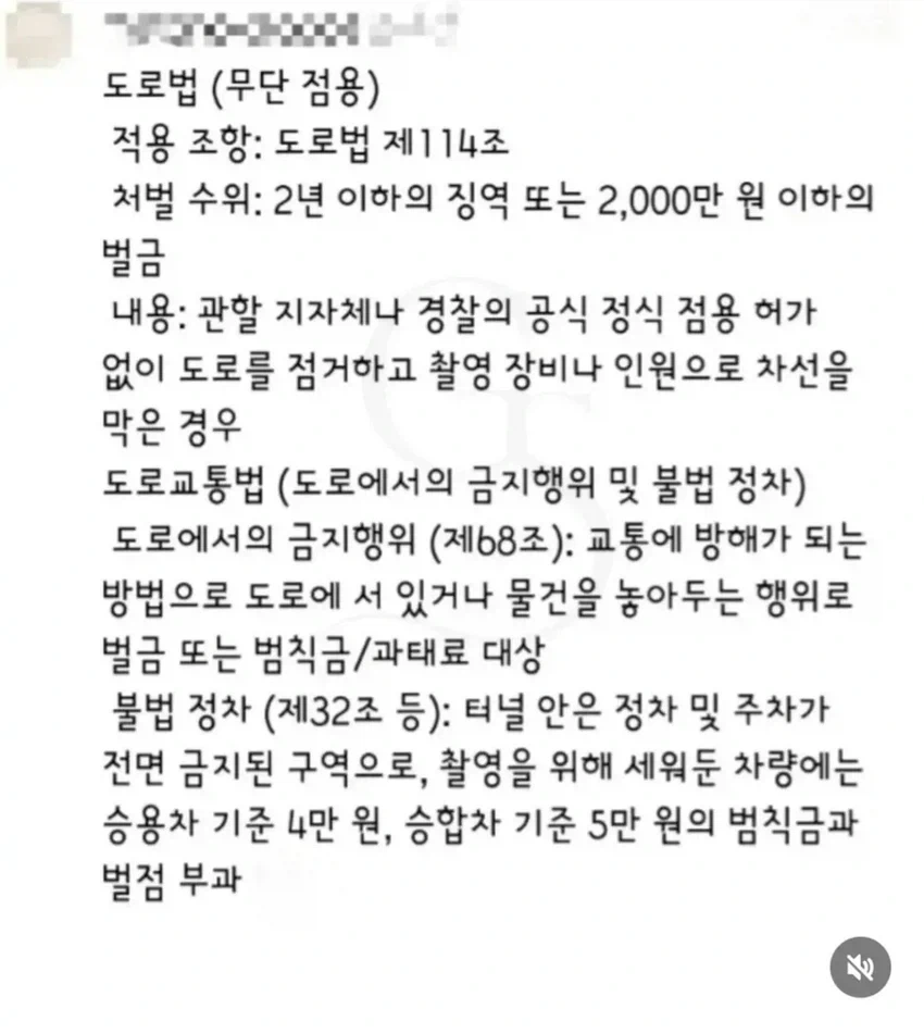 커뮤에서 난리난 터널 웨딩촬영 진실