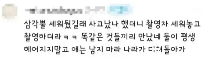 커뮤에서 난리난 터널 웨딩촬영 진실
