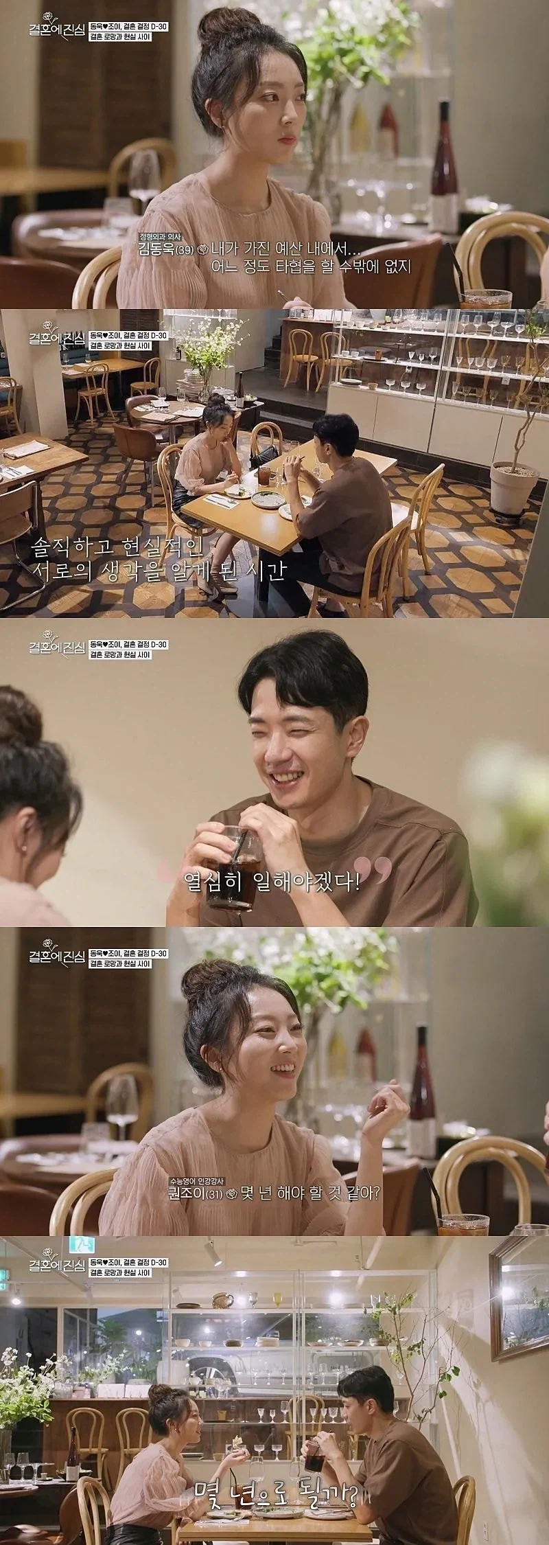 ??? : 오빠...신혼집...그냥...강남으로 하면 안될까...?