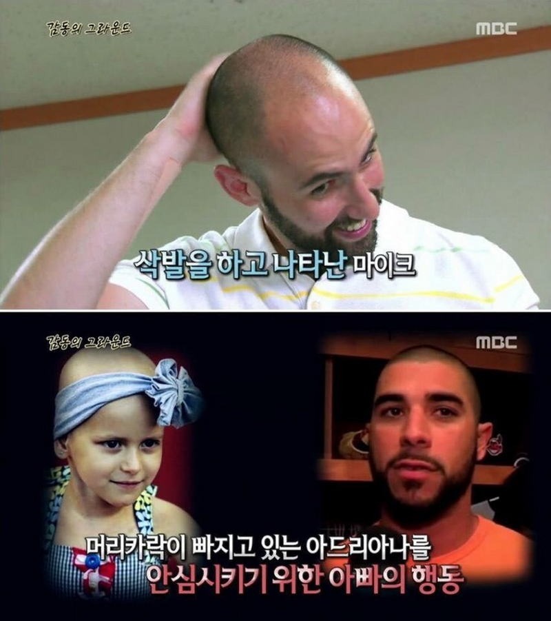 고전_서프라이즈 감동의 그라운드