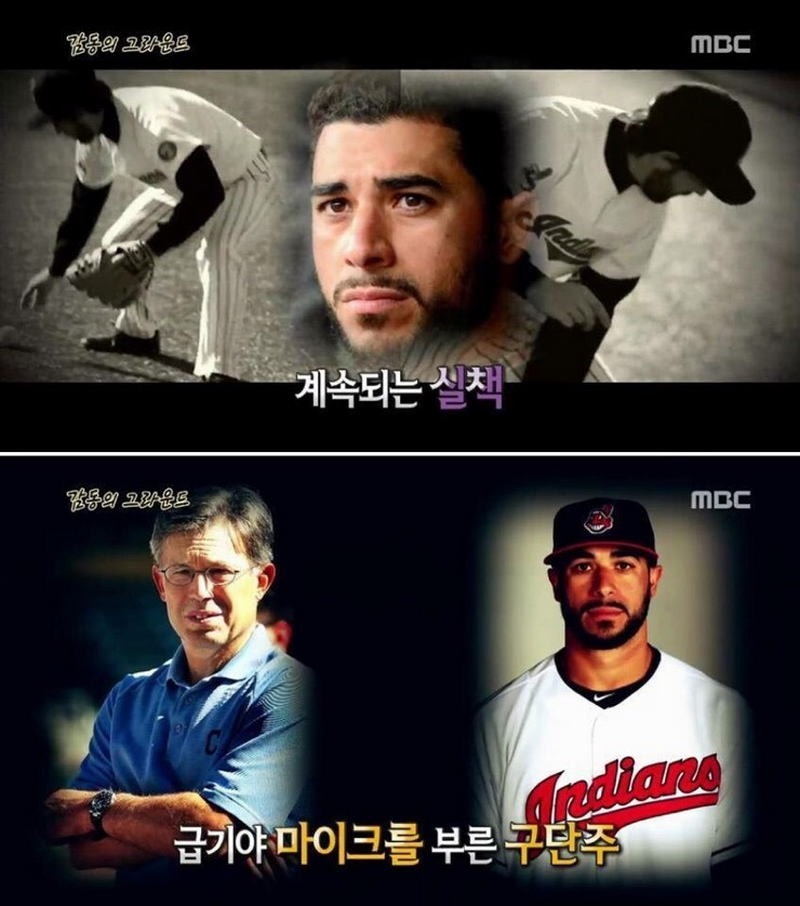 고전_서프라이즈 감동의 그라운드