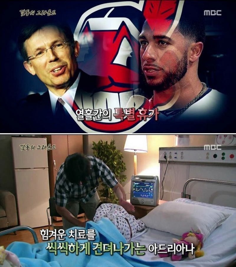 고전_서프라이즈 감동의 그라운드