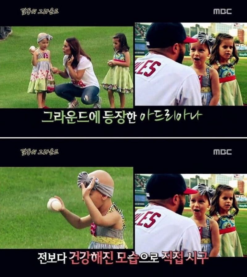 고전_서프라이즈 감동의 그라운드