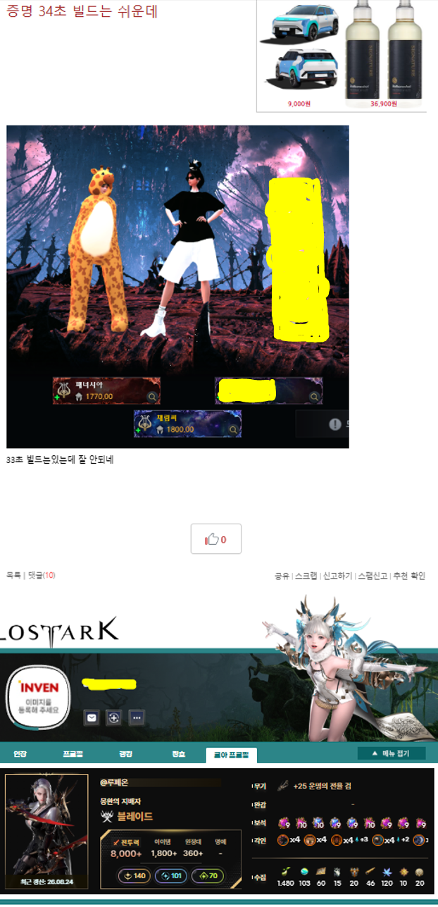 30추 간 바드 카르텔 글
