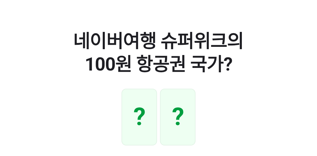 네이버페이10원+10원+1원+1원+1원+15원+5원+15원+15원+2원+2원+2원+2원+2원+1원+1원+1원+1원+1원+1원+1원+랜덤 눌러봐👆+🐶👋+10원+5원+눌러눌러 보험랜덤👆+👀라이브보고14원받기+1원+1원