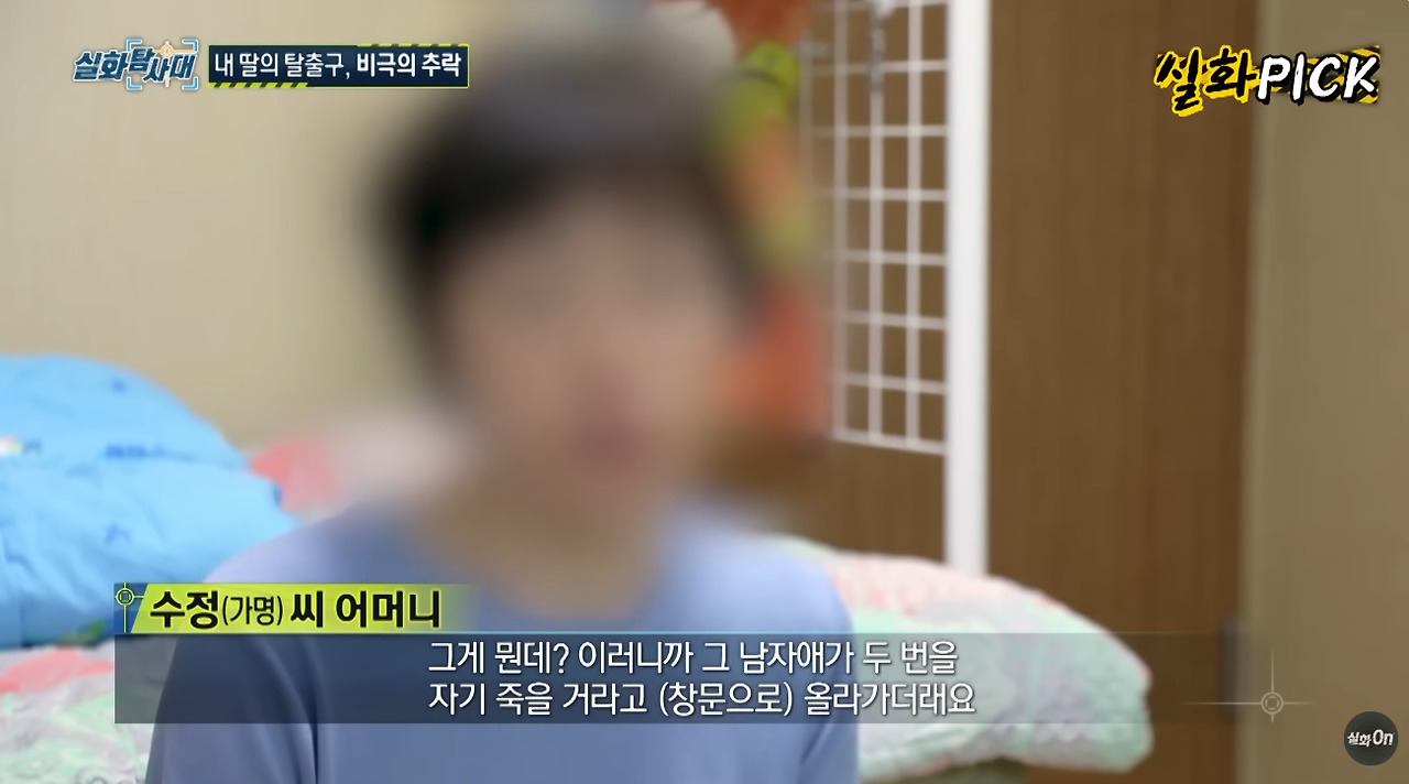 제 딸을 죽음에 이르게한 가해자의 누나가 유명 배우입니다.