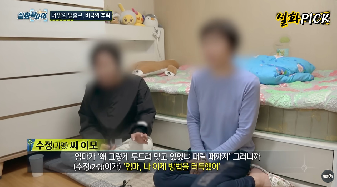 제 딸을 죽음에 이르게한 가해자의 누나가 유명 배우입니다.